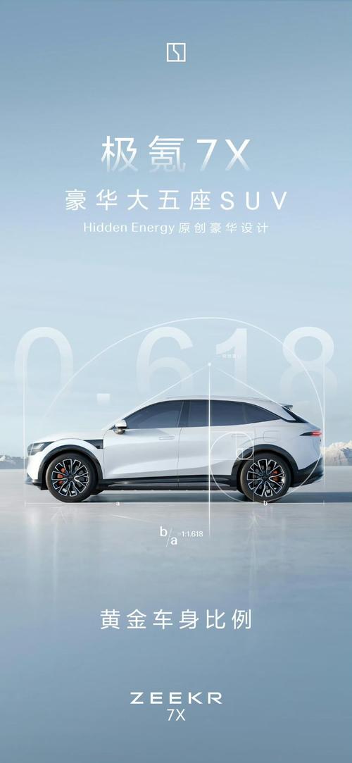 东莞317雪佛兰的品牌故事与传播，极氪X紧凑型SUV的时尚与科技